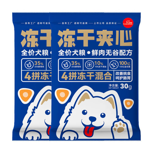 路斯冻干五拼夹心全价狗粮试吃装30g*2包