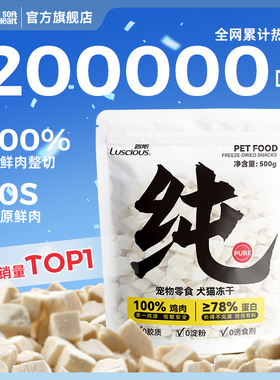 路斯冻干猫零食鸡肉粒宠物鸡胸肉幼猫条营养猫粮湿粮猫咪零食用品