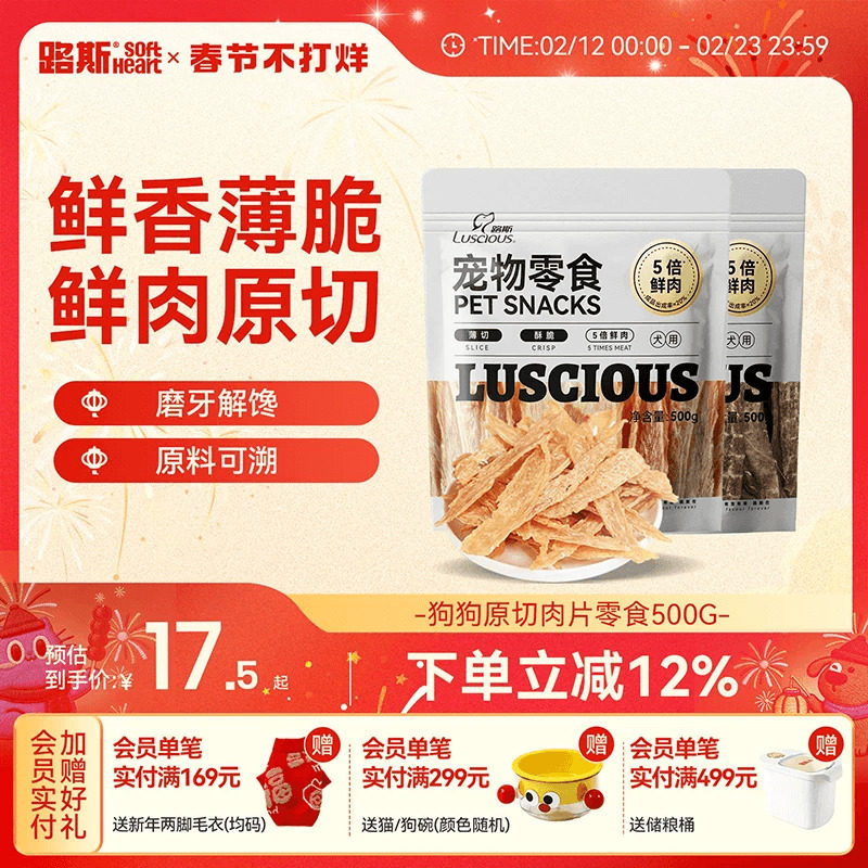 路斯狗狗零食鸡胸肉干鸭胸成犬幼犬磨牙棒小型犬猫洁齿非冻干宠物