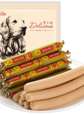 路斯狗零食成幼犬新人试吃