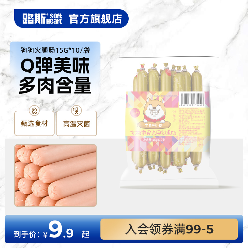 比熊训练奖励狗狗火腿肠