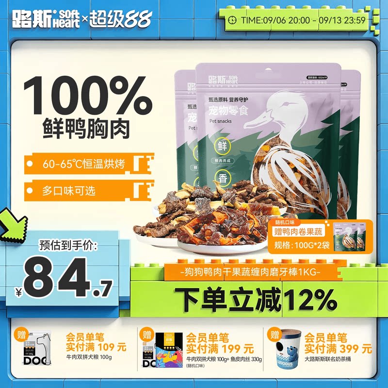 路斯鸭肉卷果蔬全犬种成幼犬零食图片