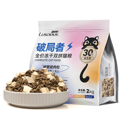 路斯冻干猫粮破局者冻干夹心肉松