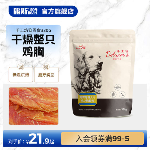 路斯狗零食鸡鸭肉干成犬训狗奖励
