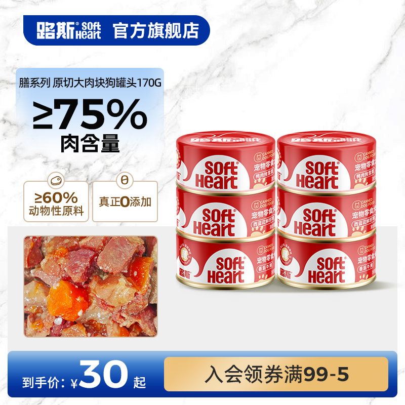 路斯狗狗罐头狗零食大肉块0添加