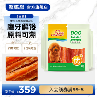 路斯狗零食鸡肉干小型犬泰迪宠物狗狗零食磨牙棒洁齿骨头幼犬零食
