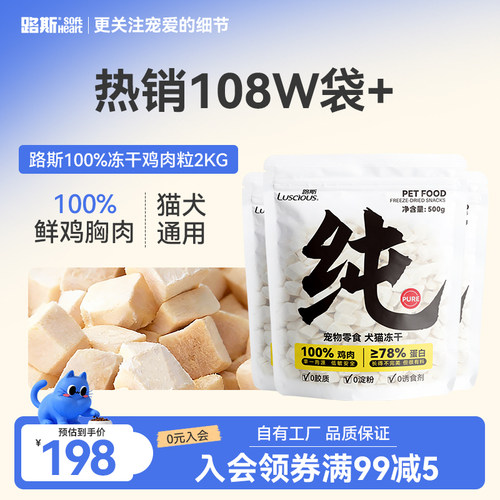 【猫狗通用鲜鸡肉】纯鸡肉粒500G