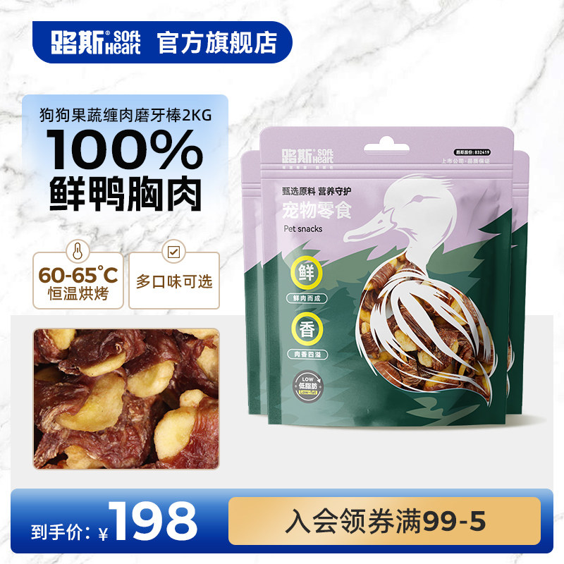 路斯狗狗零食磨牙棒鸭肉干鸡肉干鸡胸肉大小型犬幼犬专用宠物零食