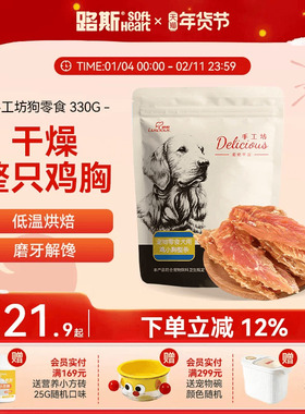 路斯狗狗零食鸡肉干鸭胸肉干中小型犬比熊宠物磨牙棒幼犬训练奖励