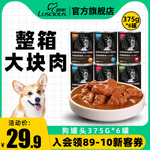 路斯狗狗罐头主食罐营养泰迪成幼犬牛肉拌饭湿粮狗粮宠物零食整箱