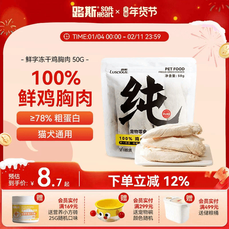 路斯宠物猫咪零食鸡肉粒冻干鸡胸肉狗零食磨牙成幼猫大桶猫狗冻干,宠物/宠物食品及用品,猫冻干零食,淘宝优惠券,粉丝福利购,淘宝优惠卷