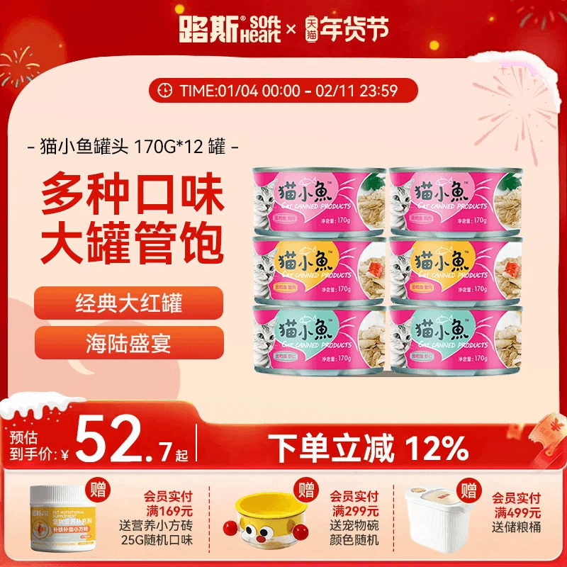 路斯宠物红肉白肉猫罐头主食营养促进补水猫咪零食成幼幼猫咪湿粮