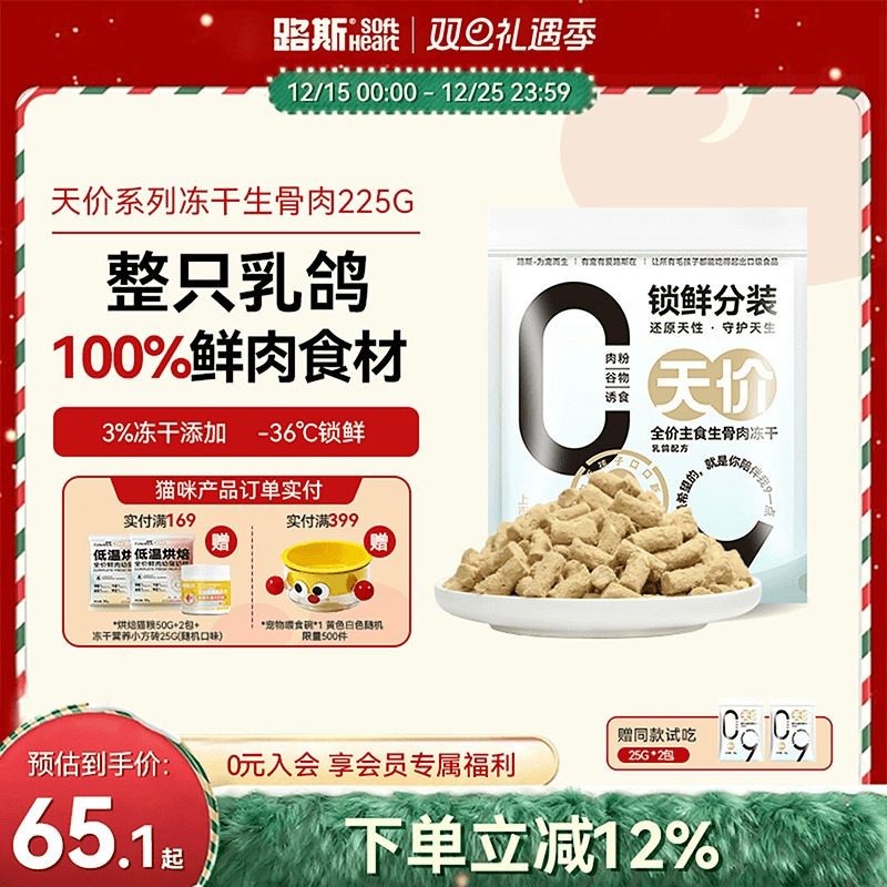 路斯主食冻干生骨肉全价通用猫粮高蛋白鸡肉营养磨牙棒成幼猫零食