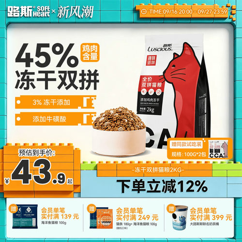 路斯冻干猫粮宠物全阶段营养
