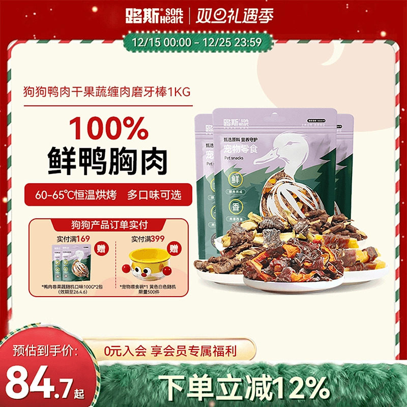 路斯鸭肉卷果蔬狗狗系列零食磨牙棒鸭肉干鸡肉干鸡胸肉500g*2包