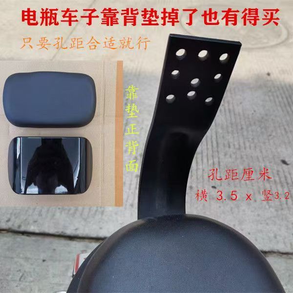 小架电动车后单靠背无支架电车靠背垫爱玛新日雅迪通用靠背垫小垫