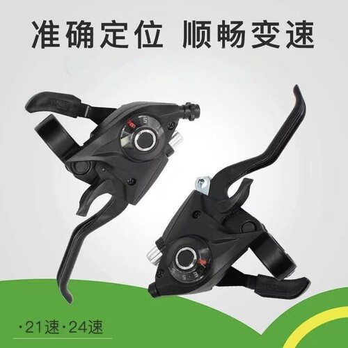 变速自行车变速器指拨7/8档铝合金指拨器21/24速通用调速连体指拨