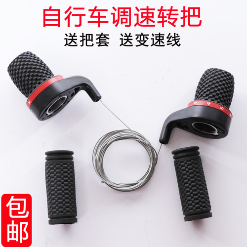 包邮18/21转拨通用配件变速器