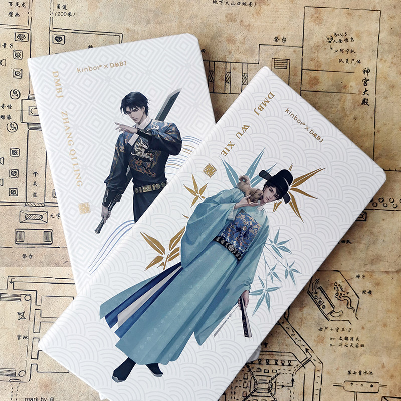 kinbor盗墓笔记周边国风五士横线本铁三角笔记本学生记事本手账本