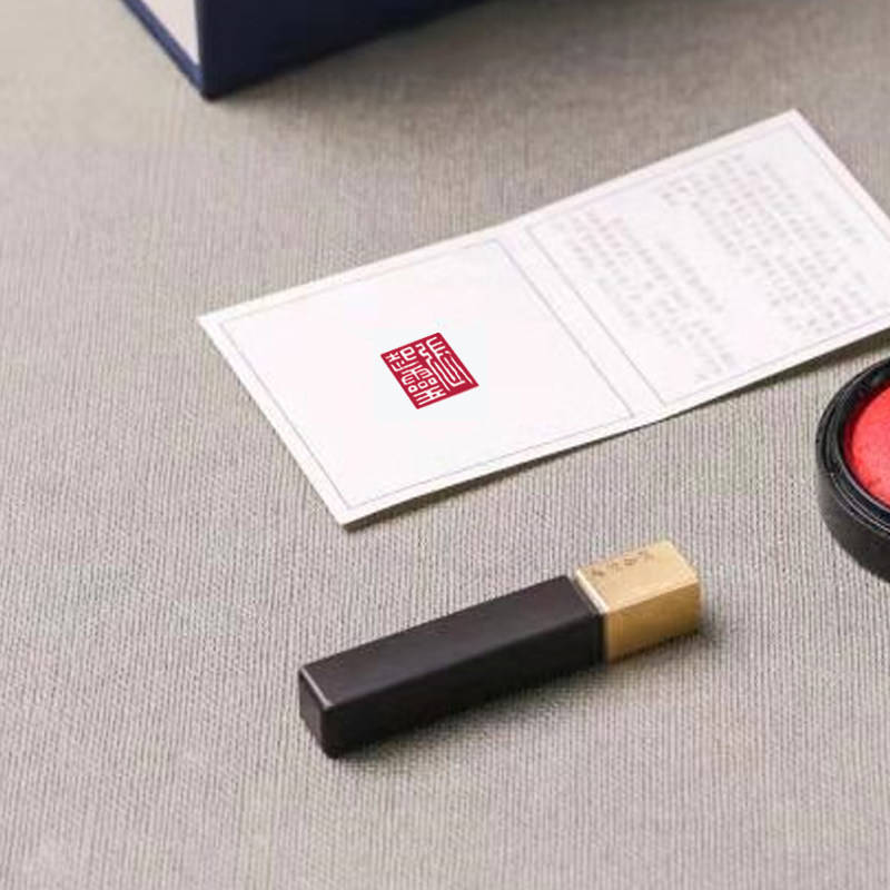 西泠印社 盗墓笔记周边紫光檀黄铜印章吴邪张起灵闲章小铜章