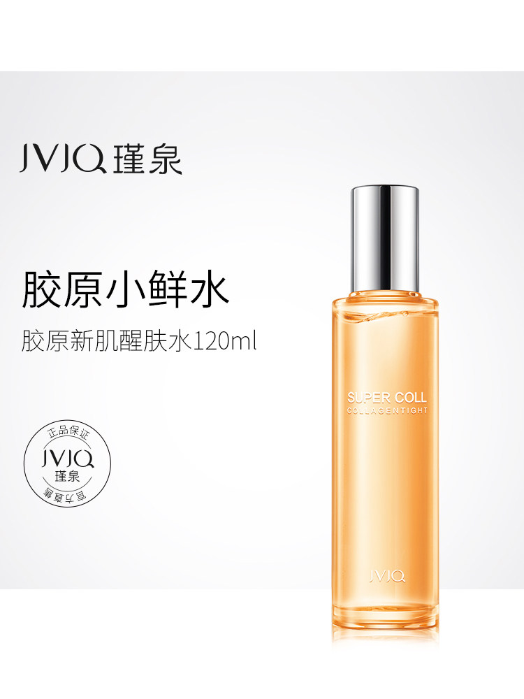 JVJQ/瑾泉新原肌醒肤爽肤水补水