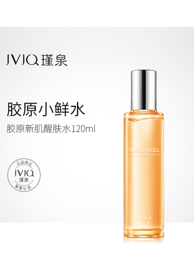 JVJQ/瑾泉新原肌醒肤爽肤水补水