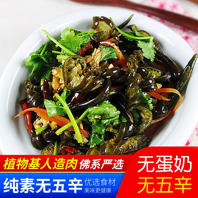 南极海茸丝 智利海藻干货产品素食菜胶原蛋白海茸条【35元包邮】