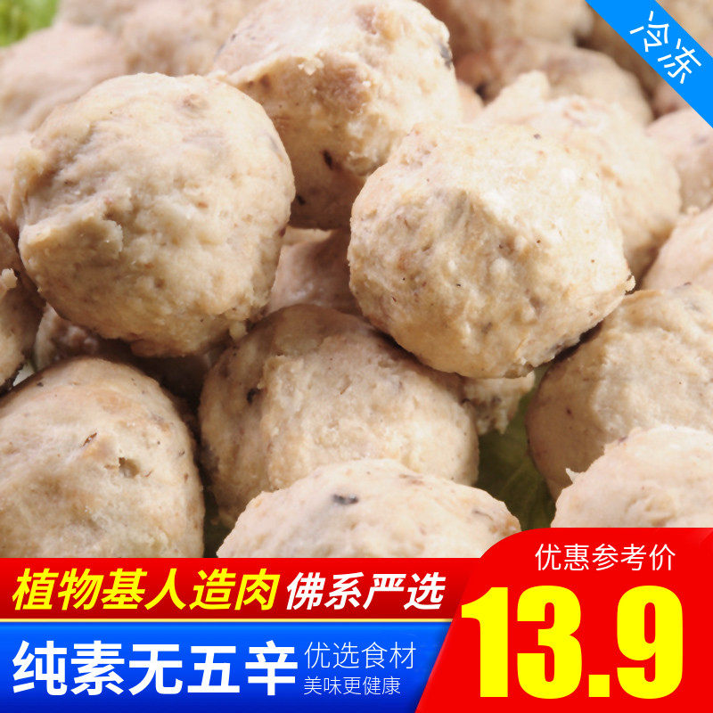 素之都随缘 素食品 香菇贡丸 素肉丸健康 【65元包邮】