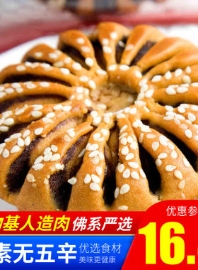 净素纯素全素素食 糕点 马蹄酥 豆沙 江苏特产 手工传统 点心