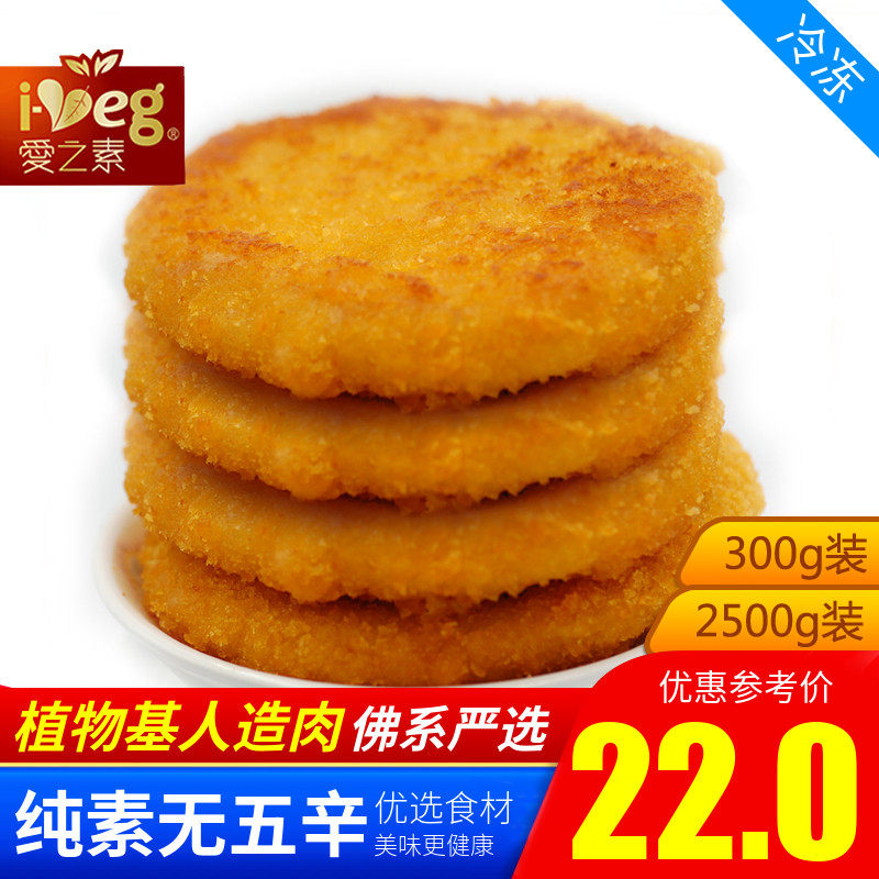松珍爱之素素食黄金酥排素肉排食材半成品人造肉300/2500g
