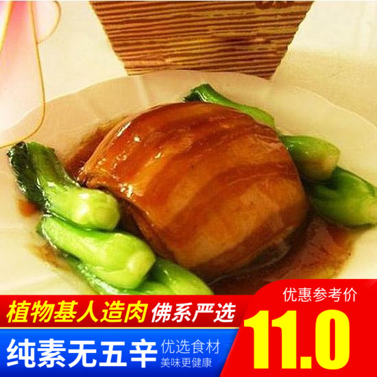 素食百素汇⊙素东坡肉 常温素肉 素斋菜人造肉【35元包邮】