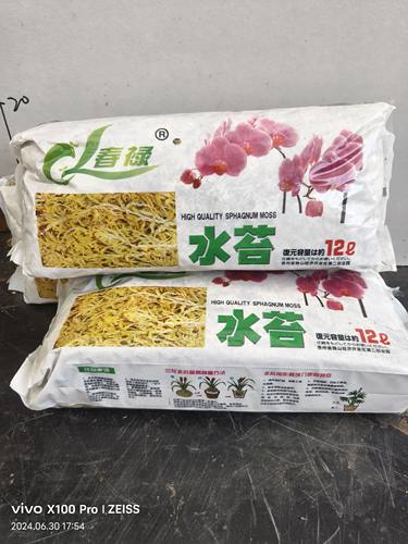 优质水苔无菌干水苔蝴蝶兰花专用营养土苔藓石斛食虫植物乌龟垫材