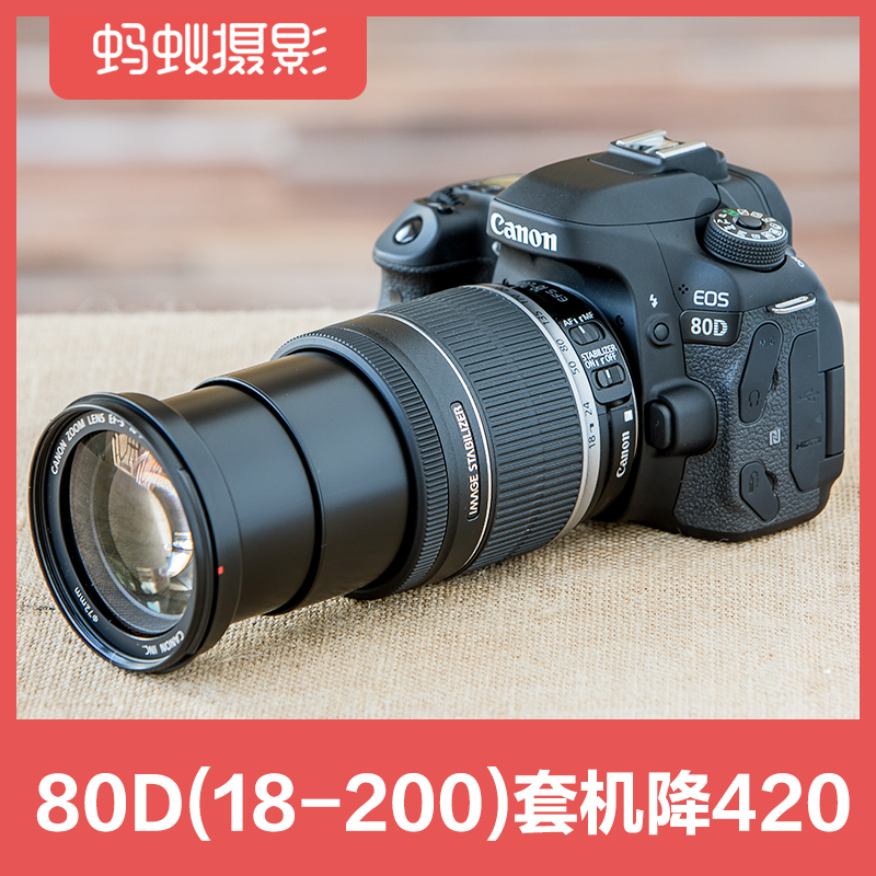 Canon/¼ÑÄÜ 80D 18-200Ì×»ú ÂìÒÏÉãÓ° EOS ¸ßÇåÂÃÓÎÊýÂë µ¥·´Ïà»ú