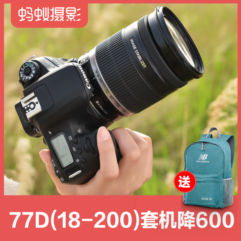 Canon/¼ÑÄÜ77D eos (18-200)Ì×»úÂìÒÏÉãÓ° ¼ÑÄܵ¥·´ÈëÃż¶ Ïà»úµ¥·´»ú ¸ßÇå ÊýÂë ÂÃÓÎ