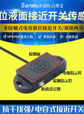 非接触电容式水位控制限位接近感应液体液位开关传感器SW-WL-T201