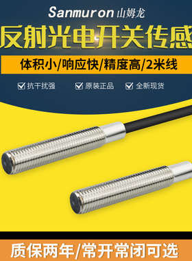 微型红外远距离漫反射光电开关传感器三线24V感应开关 E3HT-DS3E1