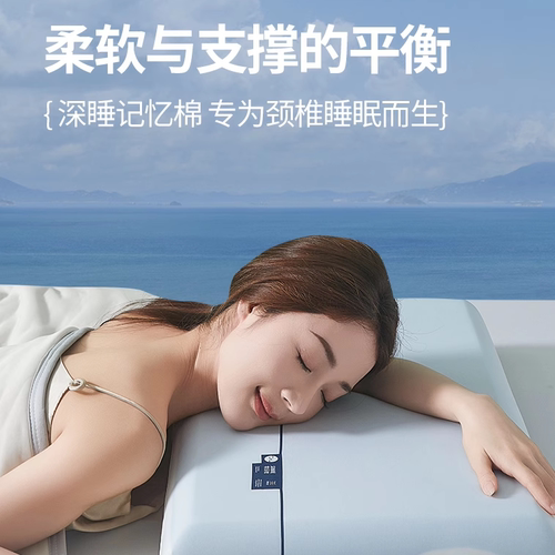 云朵星球Pro3升级三芯零压记忆棉枕深睡枕慢回弹护颈柔软支撑枕芯