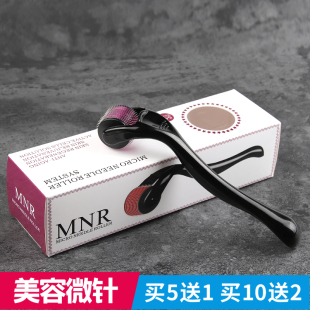 美容院家用MNR540脸部美容滚针微针滚轮痘坑印生发水光针导入仪器