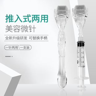美容院家用面脸部滚针微针滚轮水光针MTS中胚层精华导入仪器痘坑