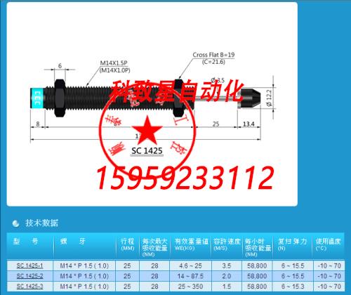 原装供应 CEC油压缓冲器SC1425-1 SC1425-2 SC1425-3自动补偿型阻