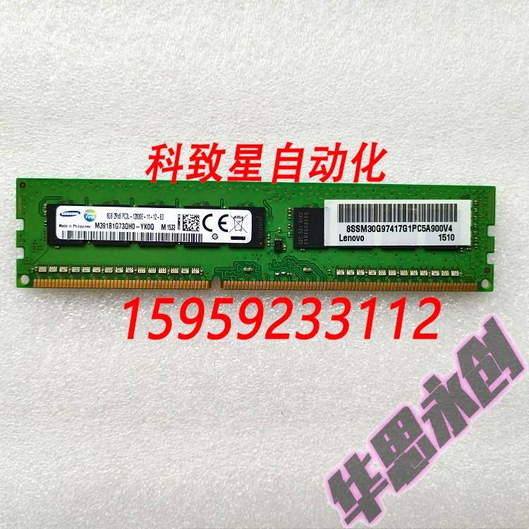 原装供应联想8GB PC3L-12800E 00D5018 00D5016 47J0217ECC UDIMM