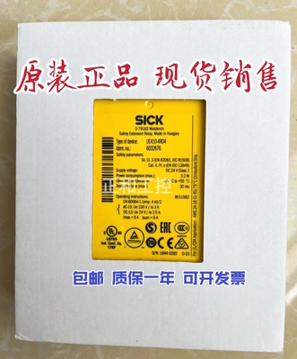 原装供应UE410-4RO4 SICK施克安全继电器 6032676 24VDC (拍前询