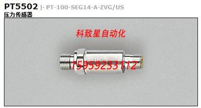 原装供应PT5502压力传感器易福门IFM替换原型号PT3552(拍前询价)