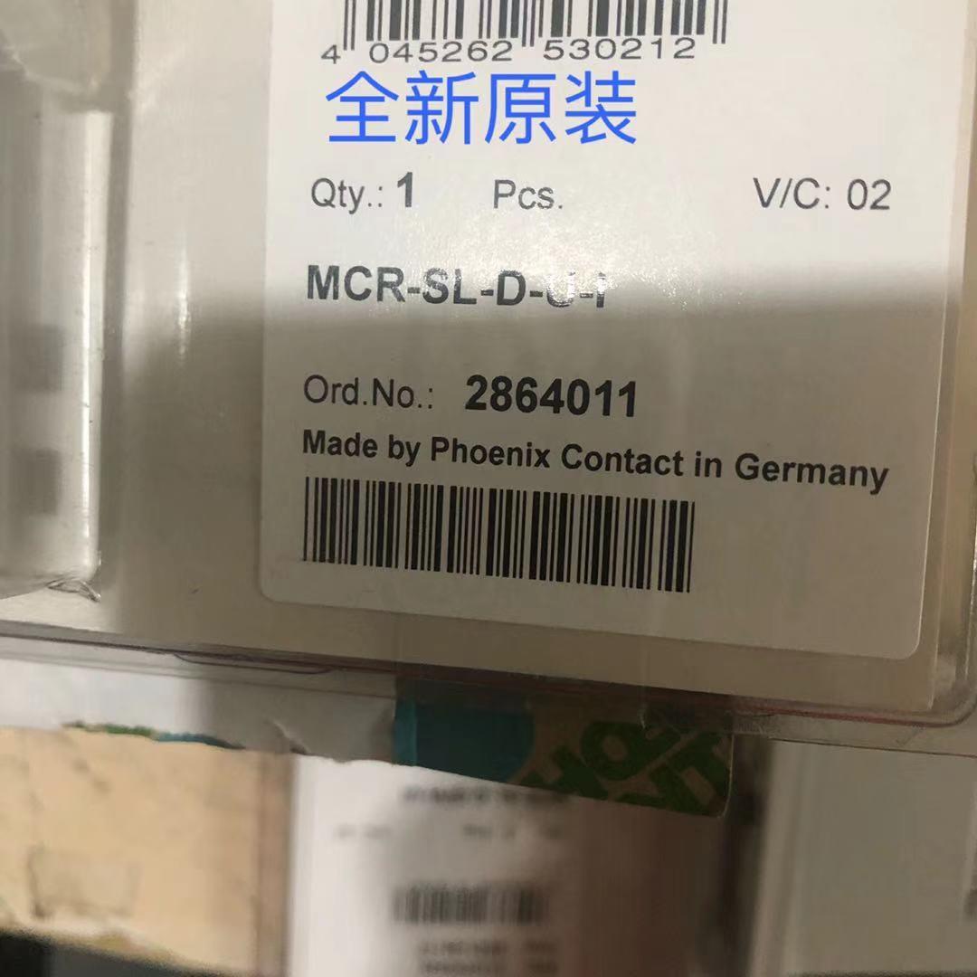 原装供应MCR-SL-D-U-I- 2864011数显表菲尼克斯