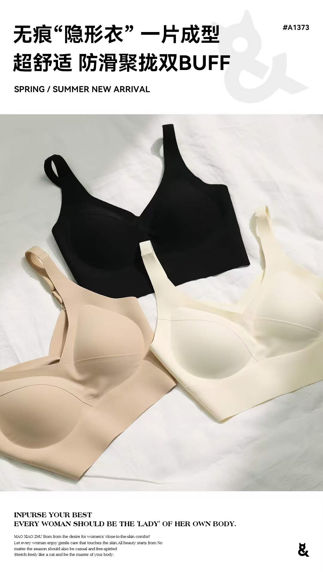 MXZ正品1373无痕一片式文胸女 防滑聚拢超舒适 春夏隐形内衣