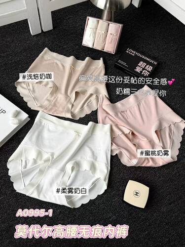 MXZ正品0995兰精莫代尔桑蚕丝内裤女波浪边无痕透气高腰三角裤