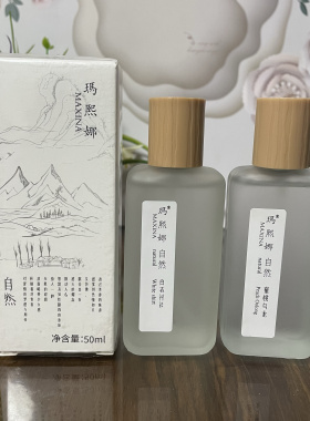 玛熙娜女士香水西柚蜜桃白茶白月光网红直播爆款持久香优雅香氛