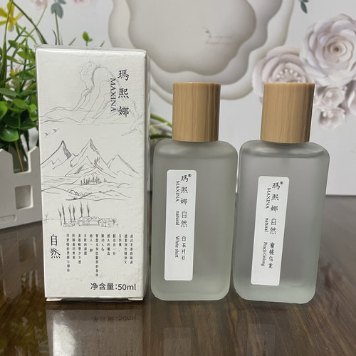 玛熙娜女士香水西柚蜜桃白茶白月光网红直播爆款持久香优雅香氛