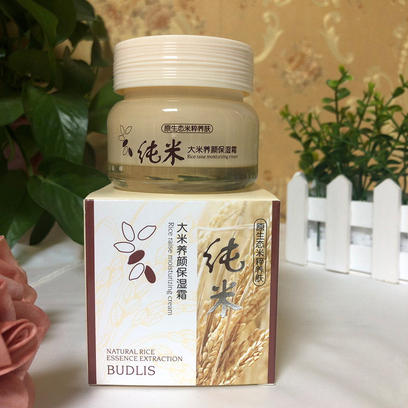 蓓莉丝大米养颜保湿霜50g补水保湿锁水嫩肤提亮去细纹面霜女