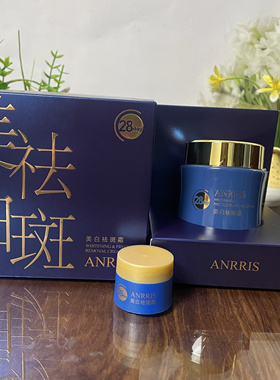 ANRRIS美白祛斑霜38g淡化痘印斑点亮白肤色防止色素沉着早晚面霜